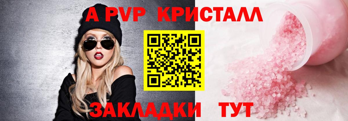 Alpha PVP VHQ Избербаш