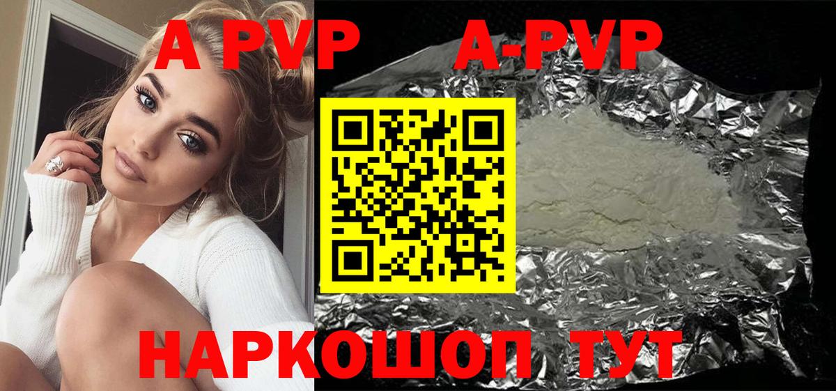 Alpha PVP мука  как найти закладки  A PVP VHQ  Избербаш 