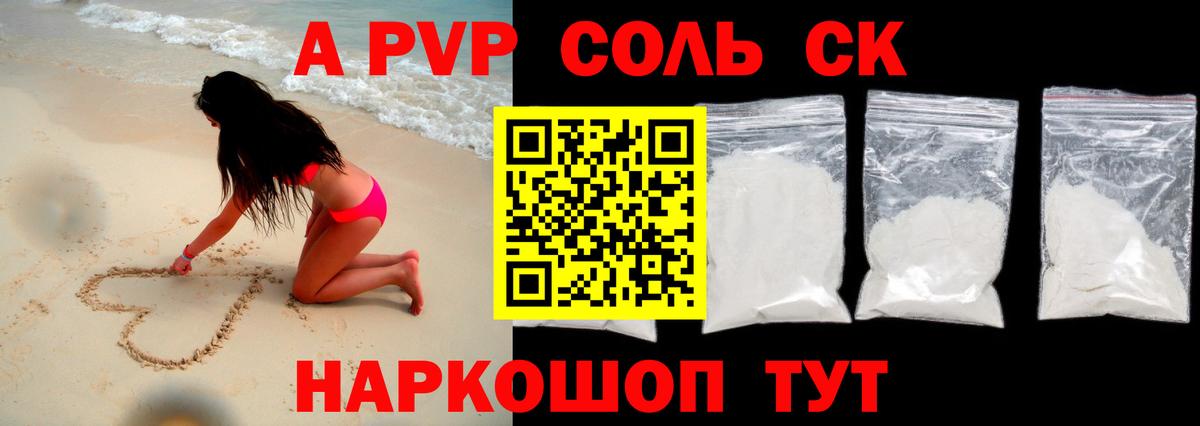 A PVP мука Избербаш