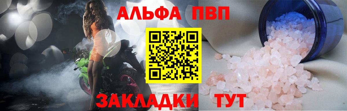 A PVP СК  Вход с VPN  Избербаш  A-PVP СК КРИС  где купить   APVP Crystall  Alpha-PVP 