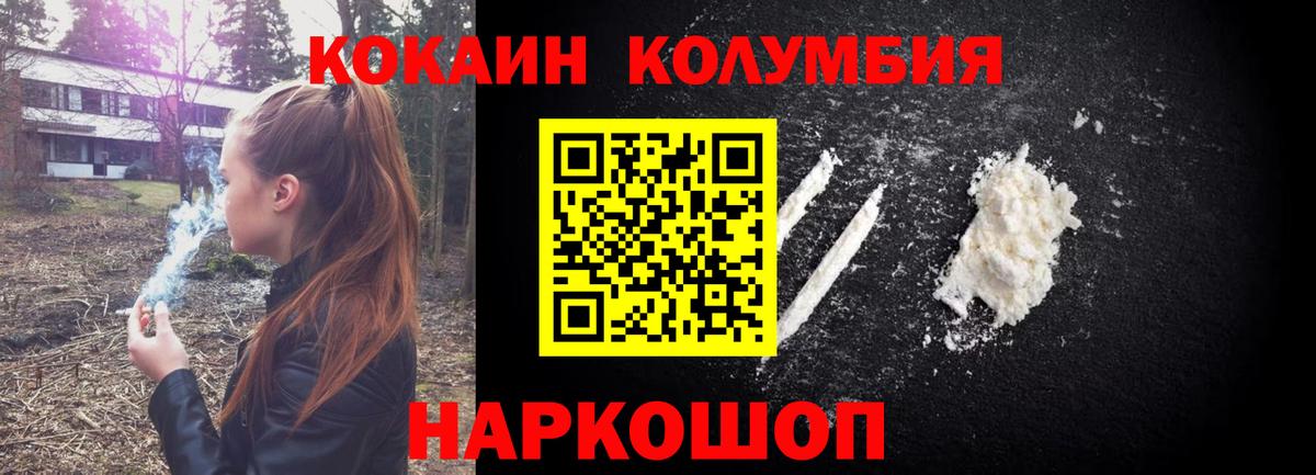 Cocaine Columbia Избербаш