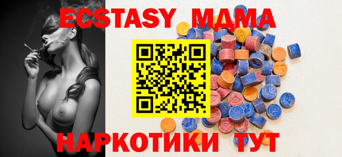 Ecstasy таблы Избербаш