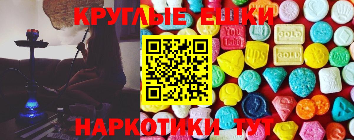 Экстази  Вход с VPN  МЕГА ссылки  ЭКСТАЗИ ешки  Избербаш 