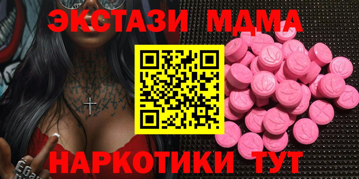 Ecstasy диски  нарко площадка состав  ЭКСТАЗИ круглые  Избербаш  Ecstasy  ОМГ ОМГ маркетплейс 