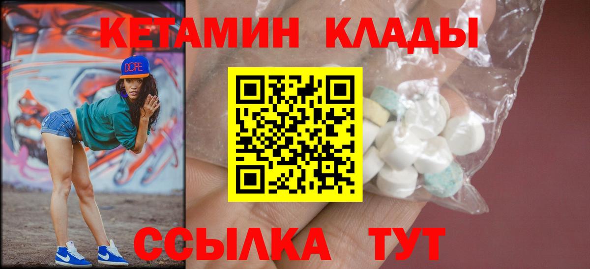 Кетамин ketamine  КЕТАМИН ketamine  Избербаш  Вход с VPN 
