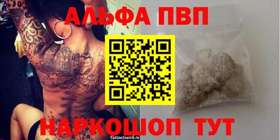 гашик Волгодонск