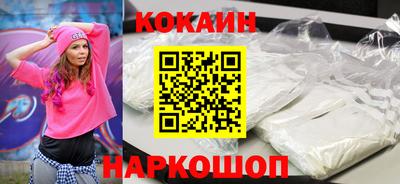 кокаин премиум Волжский