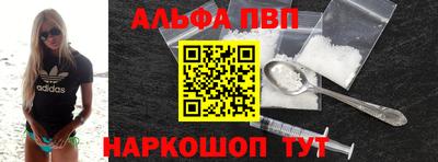 Альфа ПВП Будённовск