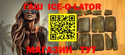 гашик Волгодонск