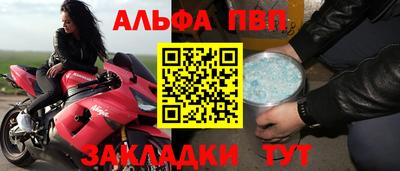 Альфа ПВП Будённовск