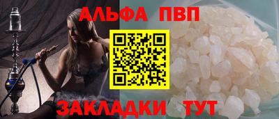 Альфа ПВП Будённовск