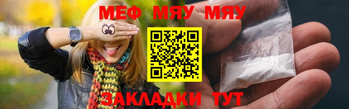 МЯУ-МЯУ  Меф 4 MMC  МЯУ-МЯУ  МЕФ кристаллы  Избербаш 