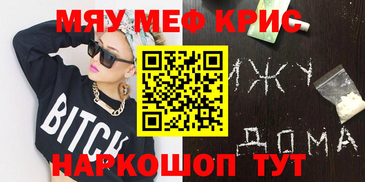Мефедрон мяу мяу  Вход с VPN  Мефедрон  МЕФ mephedrone  купить наркотик  Избербаш 