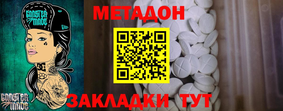ссылка на мегу ONION  Вход с VPN  МЕТАДОН methadone  Избербаш  Метадон белоснежный 