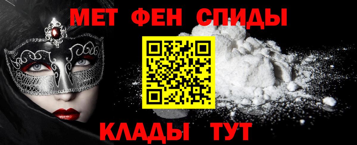 Метамфетамин мет Избербаш