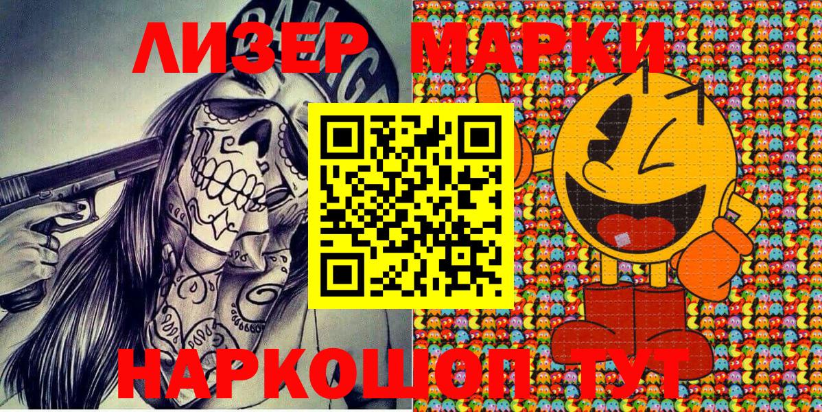 Марки 25I-NBOMe 1,8мг  Марки N-bome  Избербаш  Марки 25I-NBOMe 1,8мг  Вход с VPN 