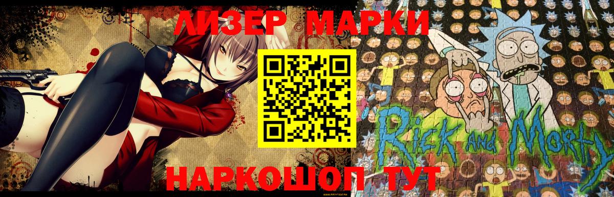 Марки 25I-NBOMe 1,5мг Избербаш