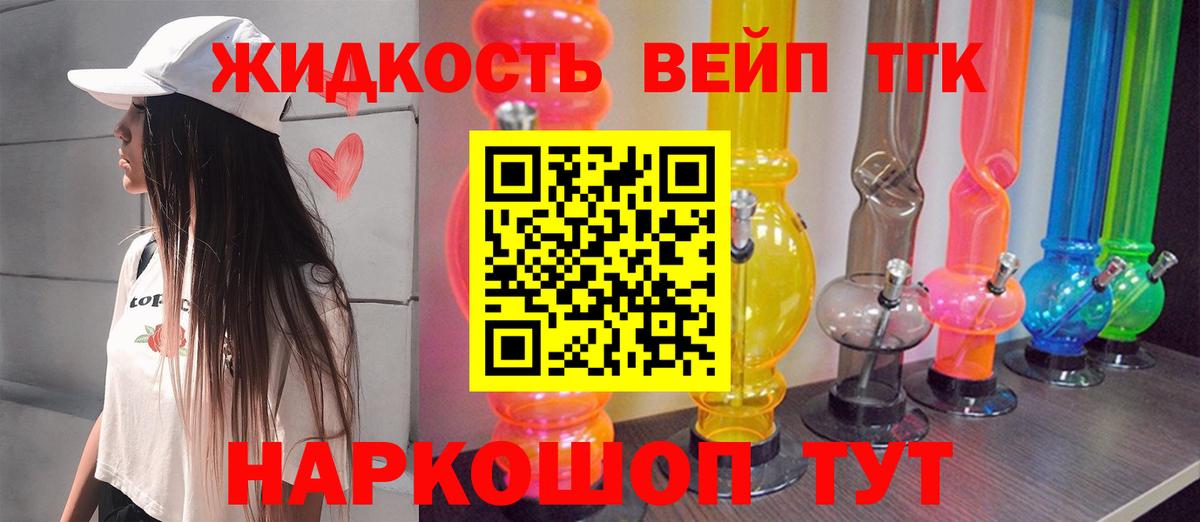 ТГК THC oil  Дистиллят ТГК вейп с тгк  Избербаш  Вход с VPN 