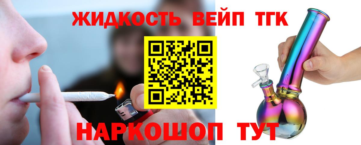 ТГК Wax Избербаш